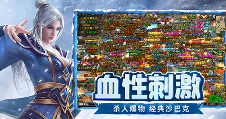 冰雪传奇点卡重置版:这波“真香”操作我直接封神!(图2) 冰雪传奇点卡重置版:这波“真香”操作我直接封神!(图2)