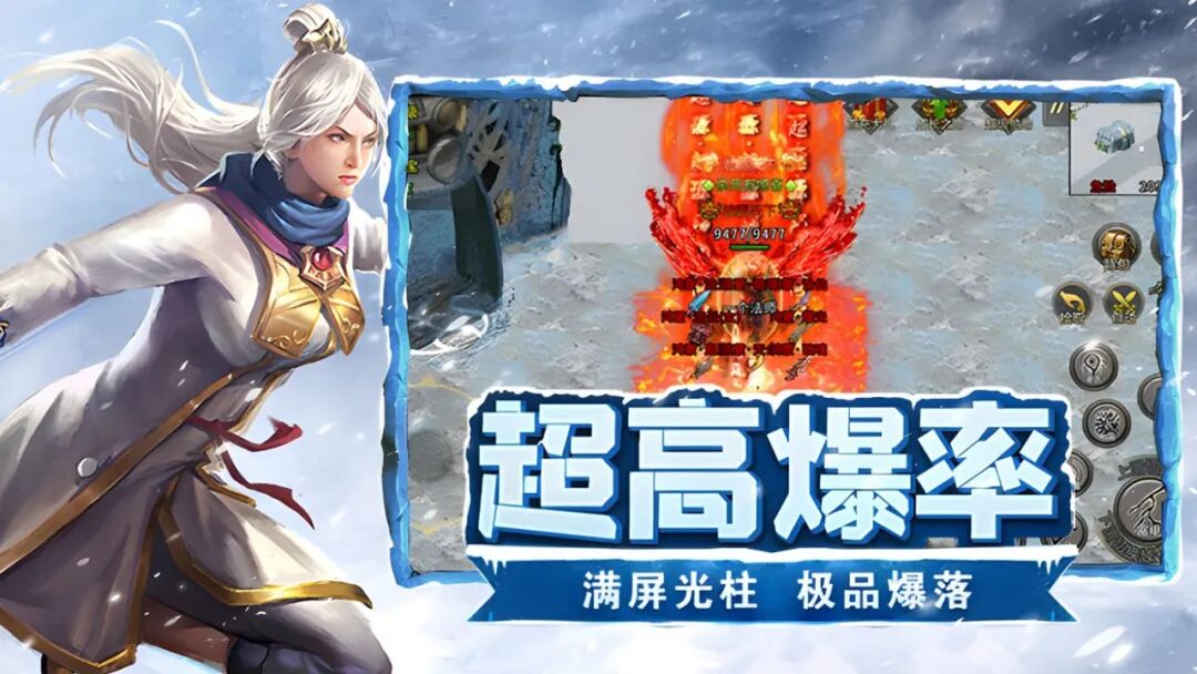 冰雪传奇点卡重制版攻略：转生材料获取与四转速成秘籍(图3)