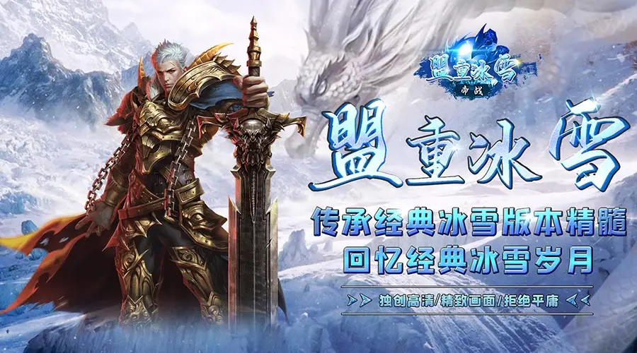 冰雪点卡重制版官网：搬砖打金的时间变现全攻略(图3)
