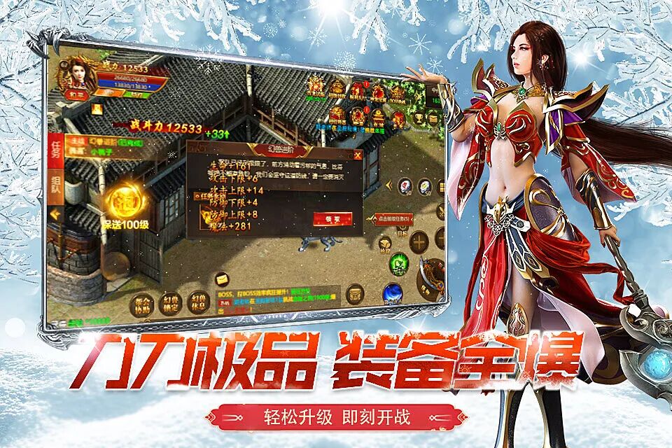 冰雪点卡重制版官网：沙巴克攻城战的职业链配合秘籍(图2)