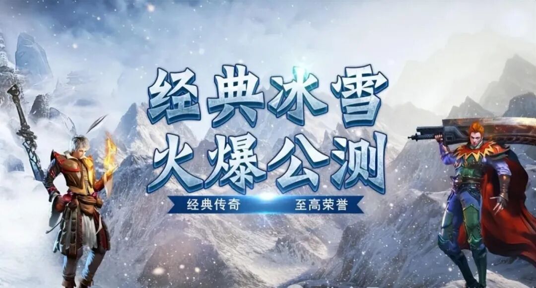 冰雪点卡重制版官网：装备强化垫刀法与词条洗炼全攻略(图3)
