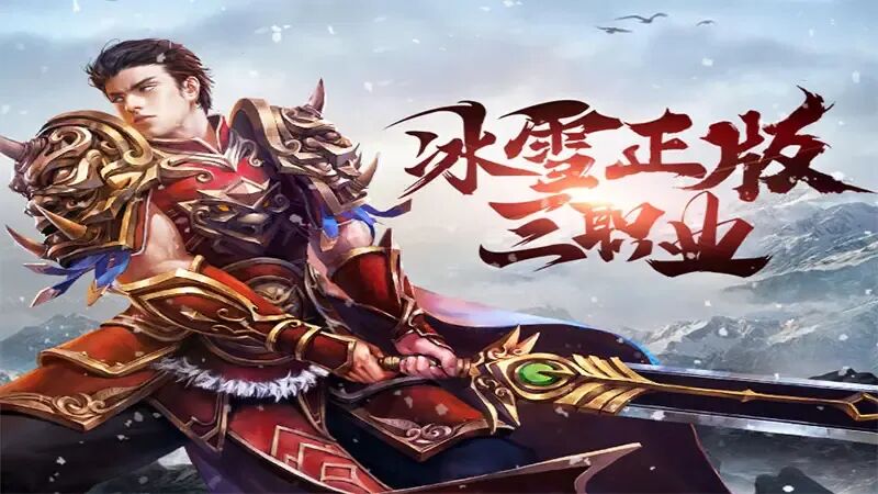 冰雪点卡重制版官网：老玩家血泪总结的十大避坑指南(图2)