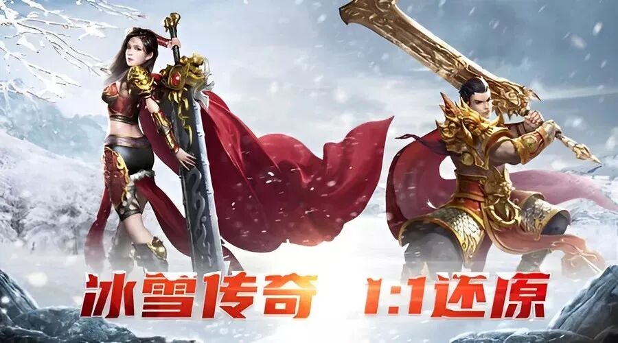 冰雪传奇点卡版官网下载：老玩家血泪总结，新手别当冤种！