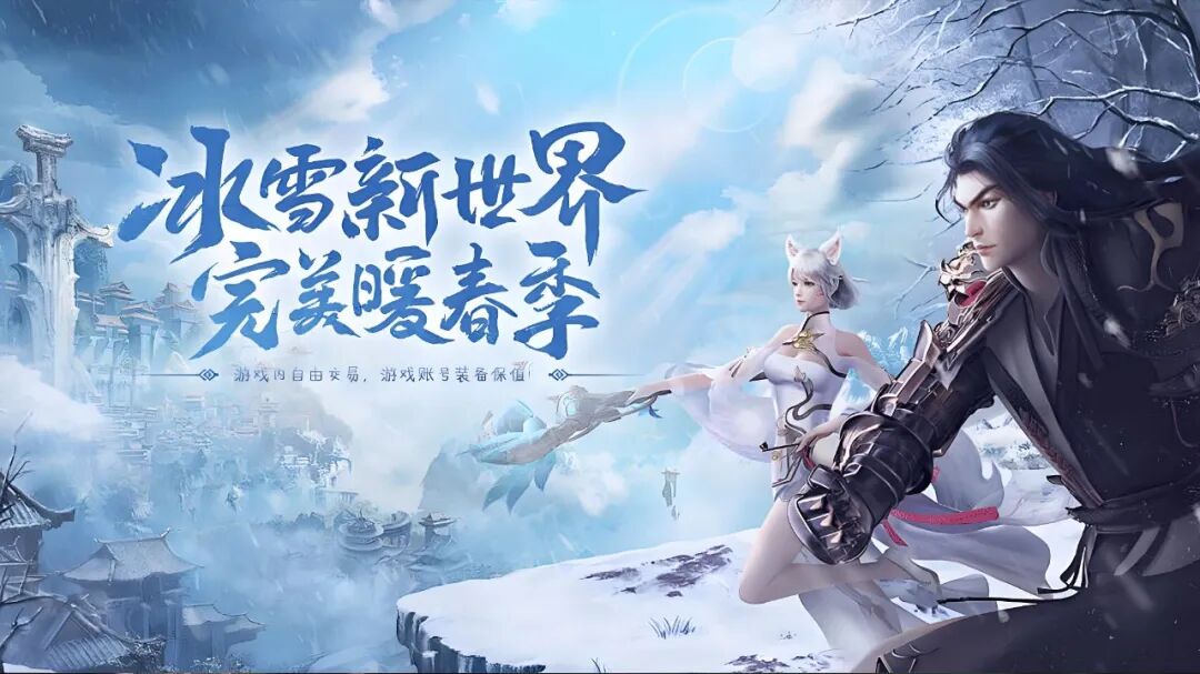 冰雪传奇点卡版官网下载：老玩家血泪总结，新手别当冤种！(图2)