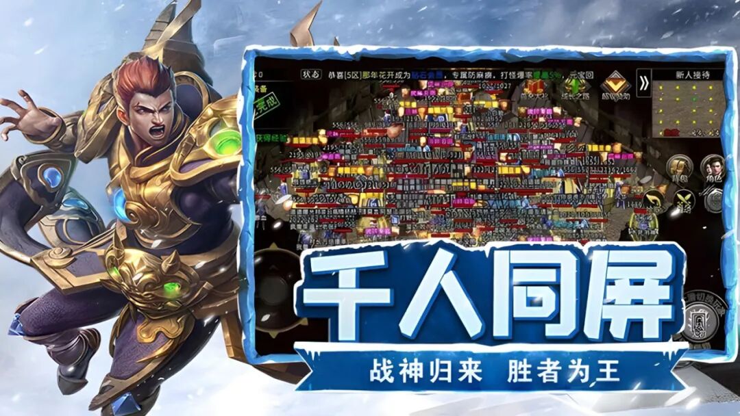 冰雪传奇点卡版官网下载：四转后神魔点法，散人也能横着走