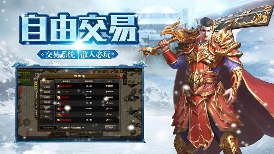 冰雪传奇点卡版官网下载：词条洗练不踩坑，散人也能洗出橙装