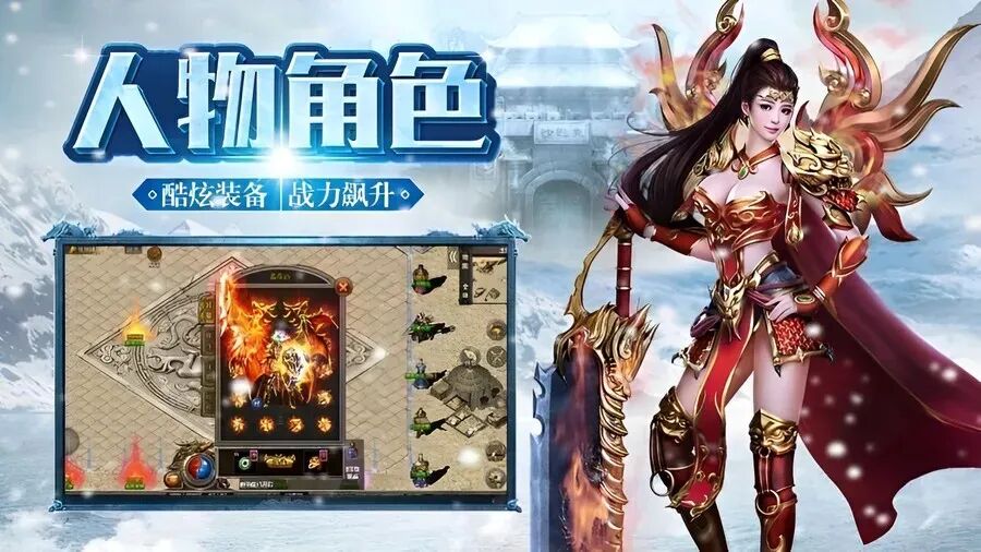 冰雪传奇点卡版官网下载：词条洗练不踩坑，散人也能洗出橙装(图3)