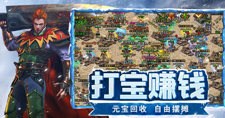 冰雪传奇点卡版纯手打复古,真实公平,老玩家专属长久服(图2) 冰雪传奇点卡版纯手打复古,真实公平,老玩家专属长久服(图2)